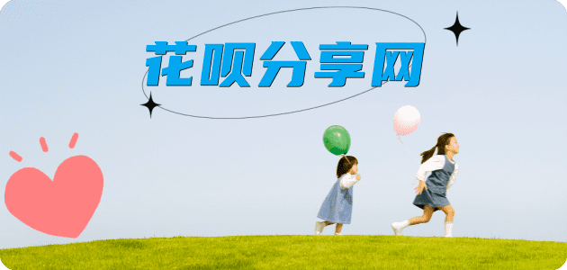 德州花呗24小时在线套微信_蚂蚁信用卡怎么提现出来_信用卡提现靠谱商家_信用卡网